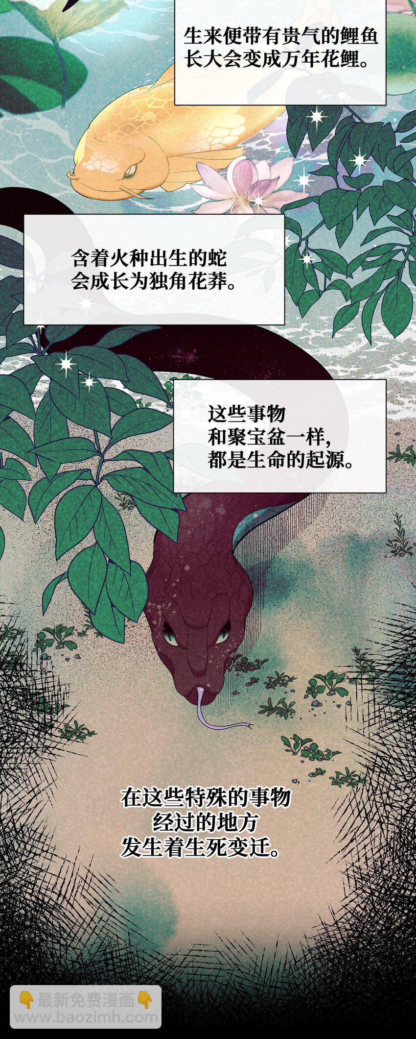 91 记忆(1/2)-第88话
