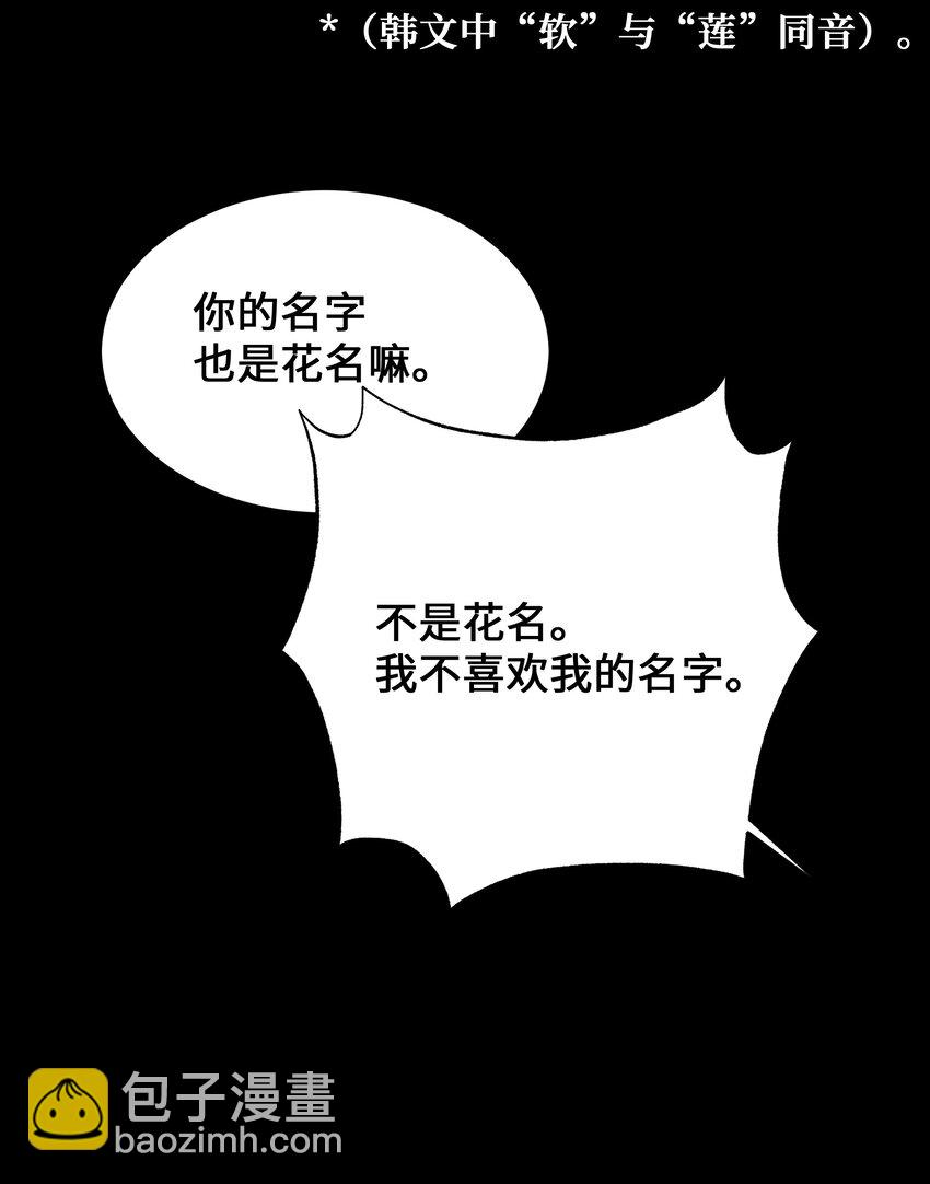 91 记忆(1/2)-第88话