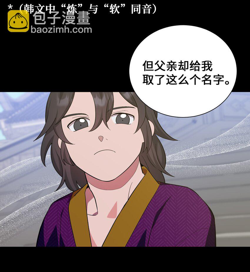 91 记忆(1/2)-第88话