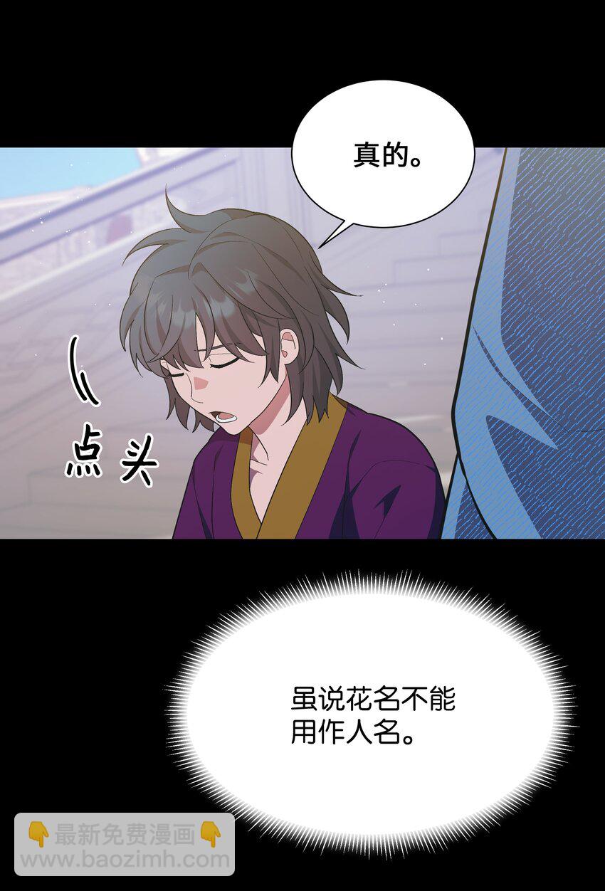 91 记忆(1/2)-第88话