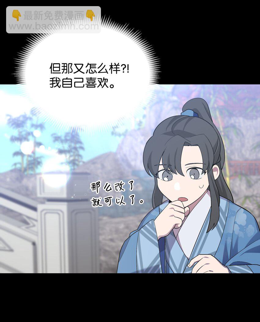 91 记忆(1/2)-第88话