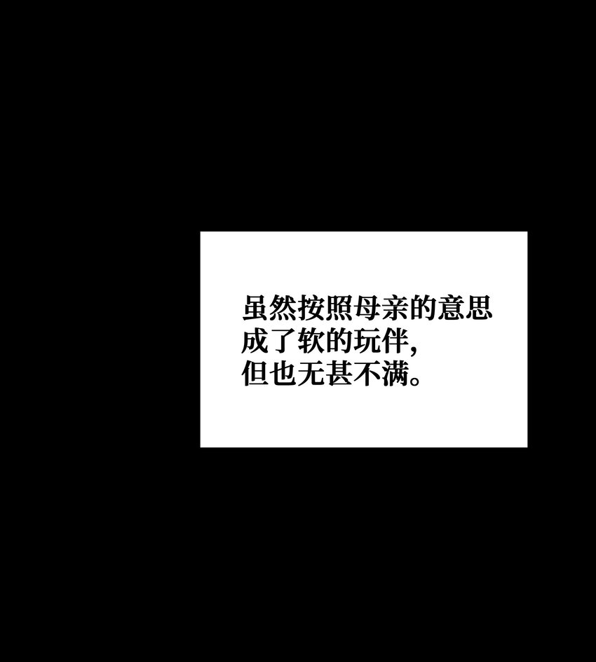 91 记忆(1/2)-第88话