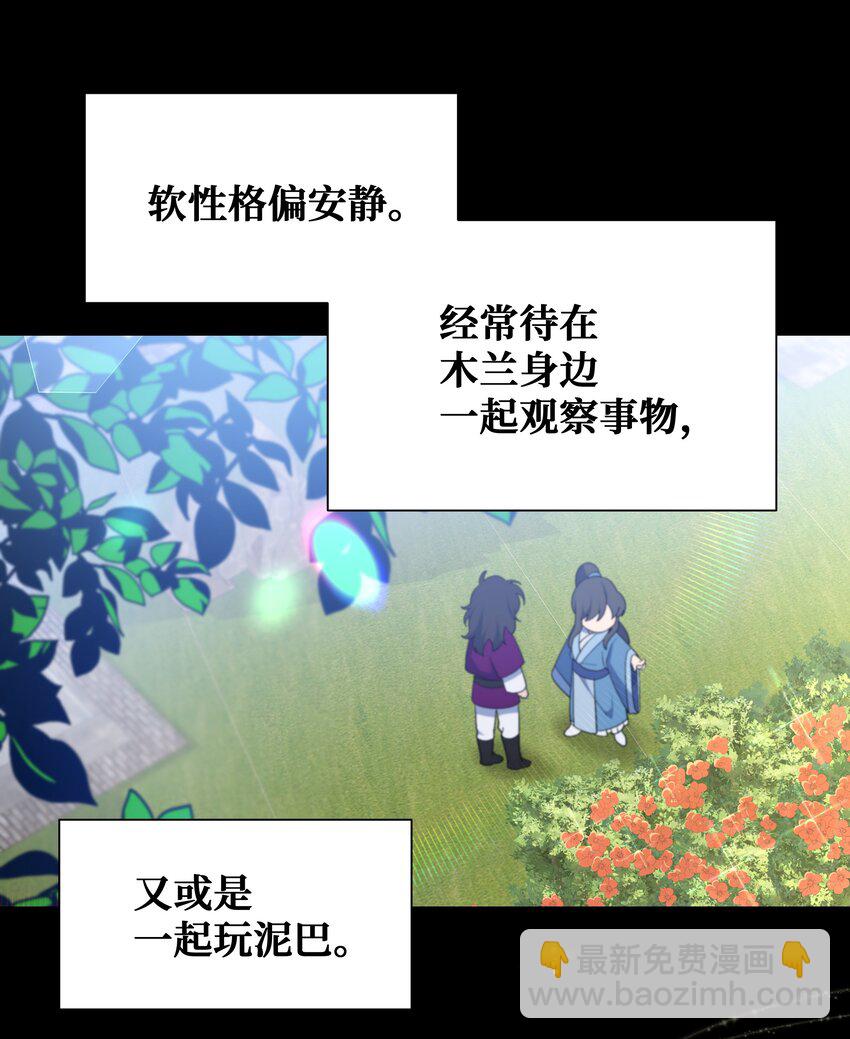 91 记忆(1/2)-第88话