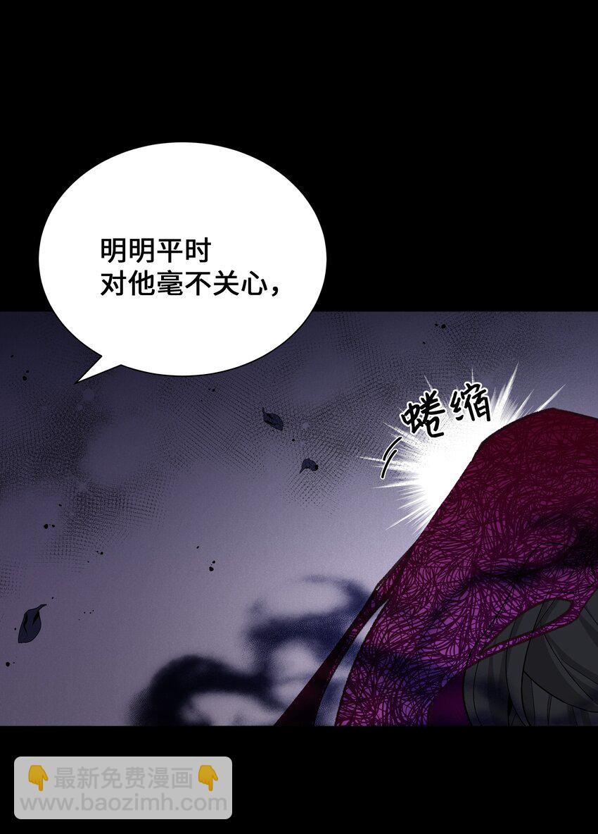 91 记忆(1/2)-第88话