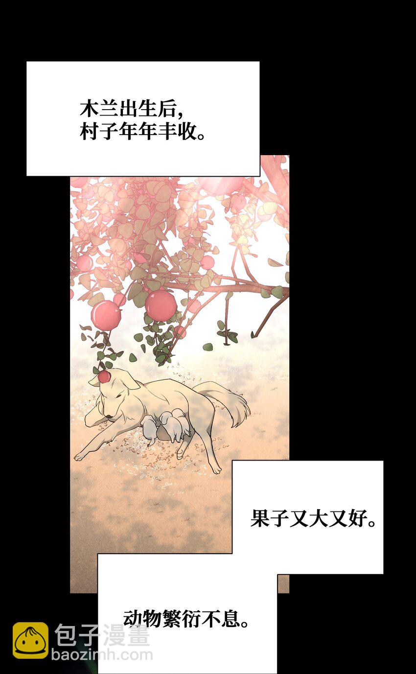 91 记忆(1/2)-第88话
