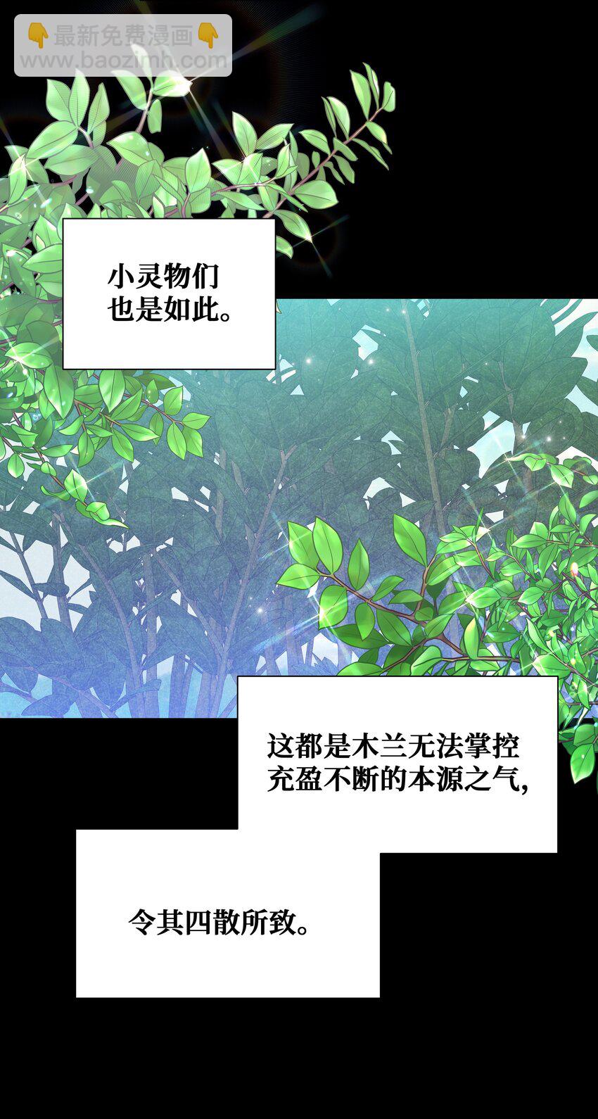 91 记忆(1/2)-第88话