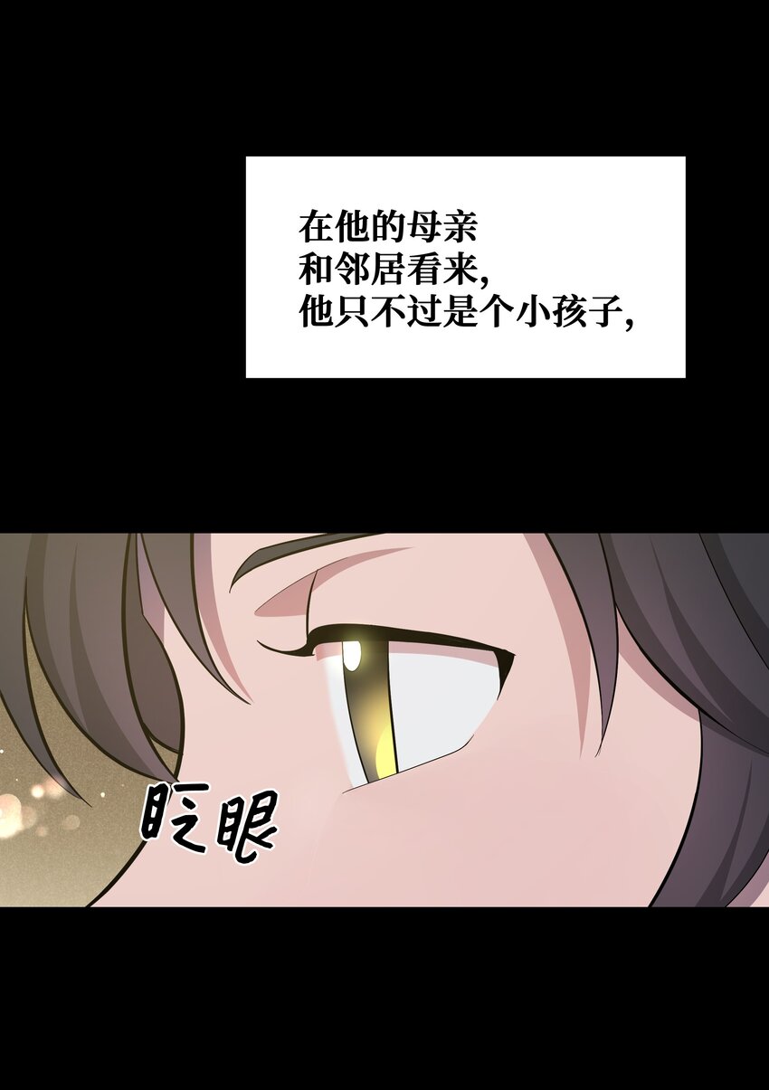 91 记忆(1/2)-第88话