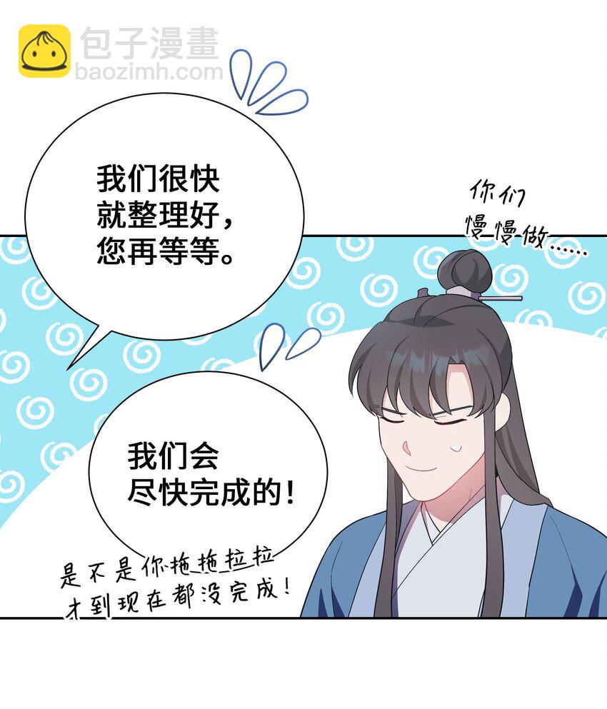 93 种花(1/2)-第90话