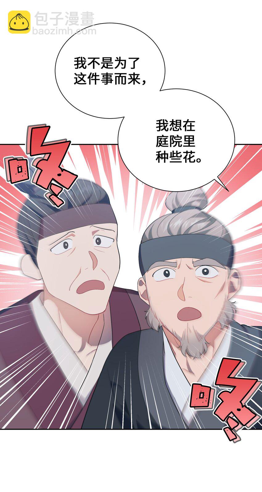93 种花(1/2)-第90话