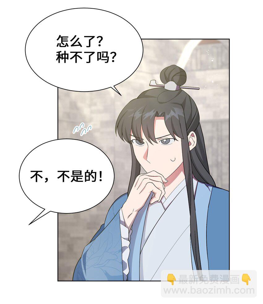 93 种花(1/2)-第90话