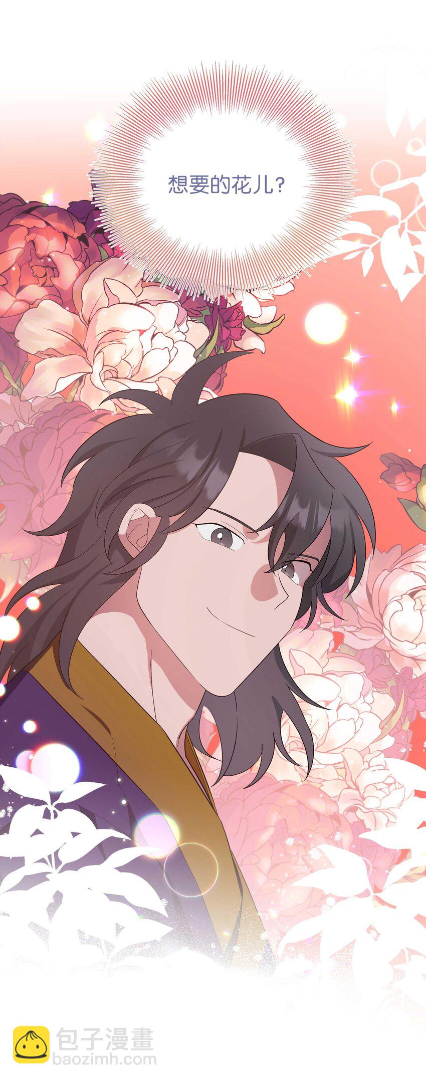93 种花(1/2)-第90话