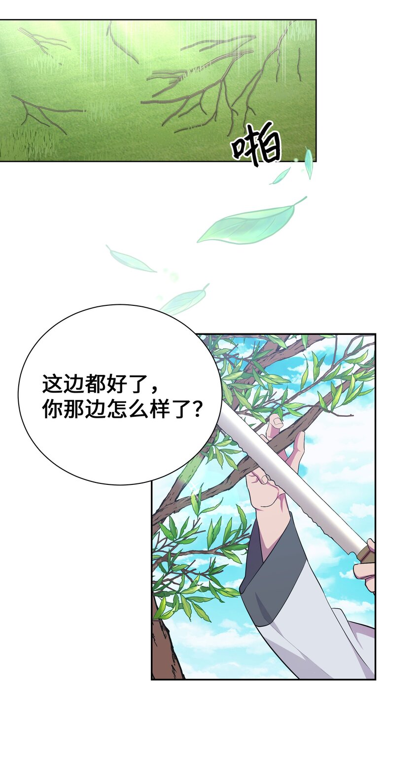 93 种花(1/2)-第90话
