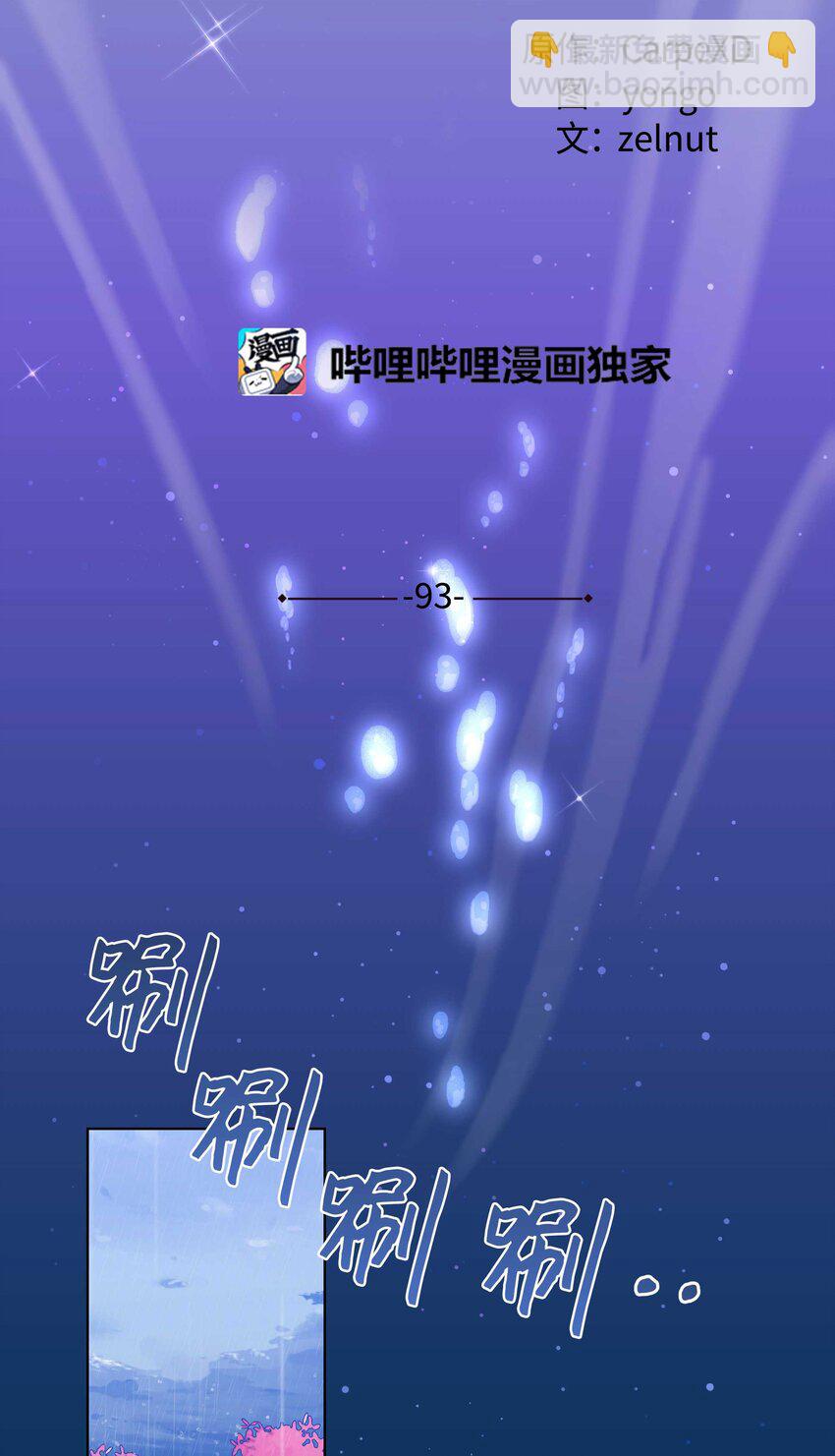 93 种花(1/2)-第90话