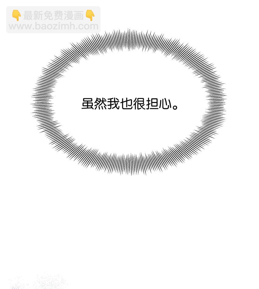 93 种花(1/2)-第90话