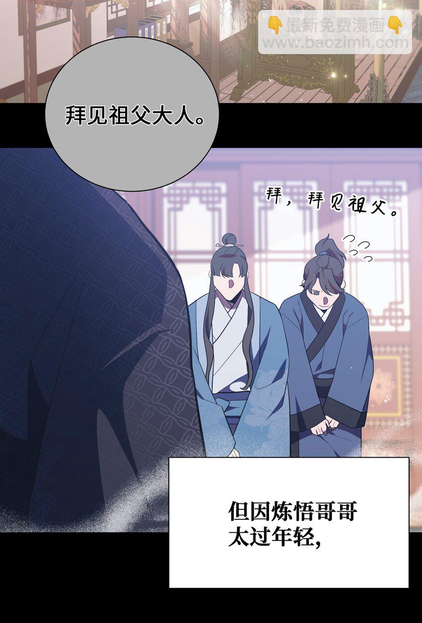 93 种花(1/2)-第90话
