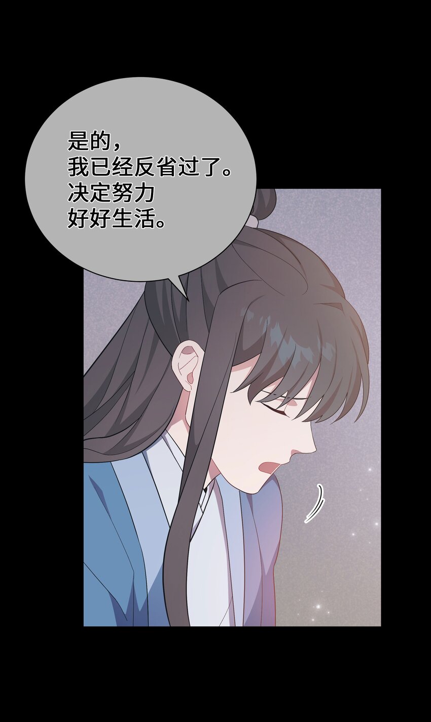 93 种花(1/2)-第90话