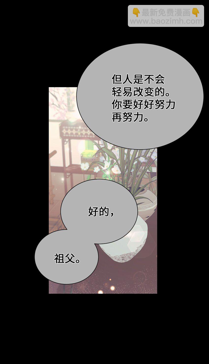 93 种花(1/2)-第90话