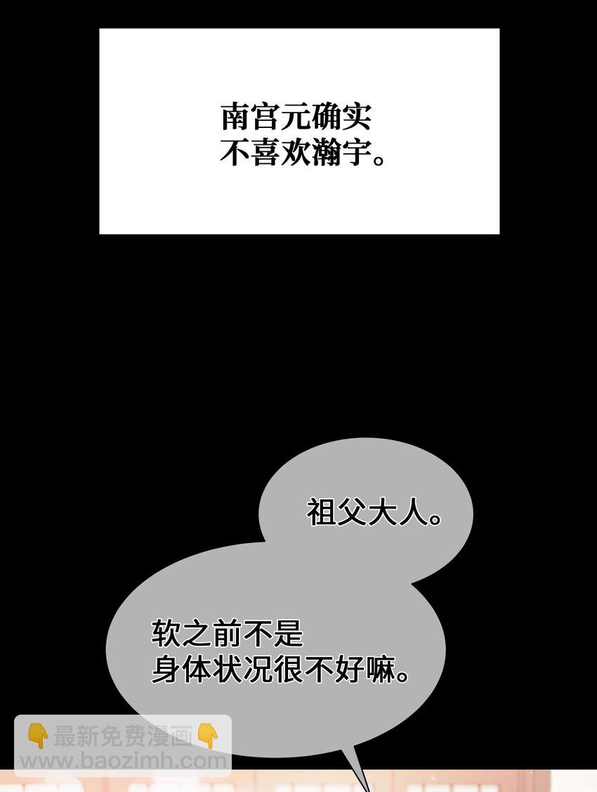 93 种花(1/2)-第90话
