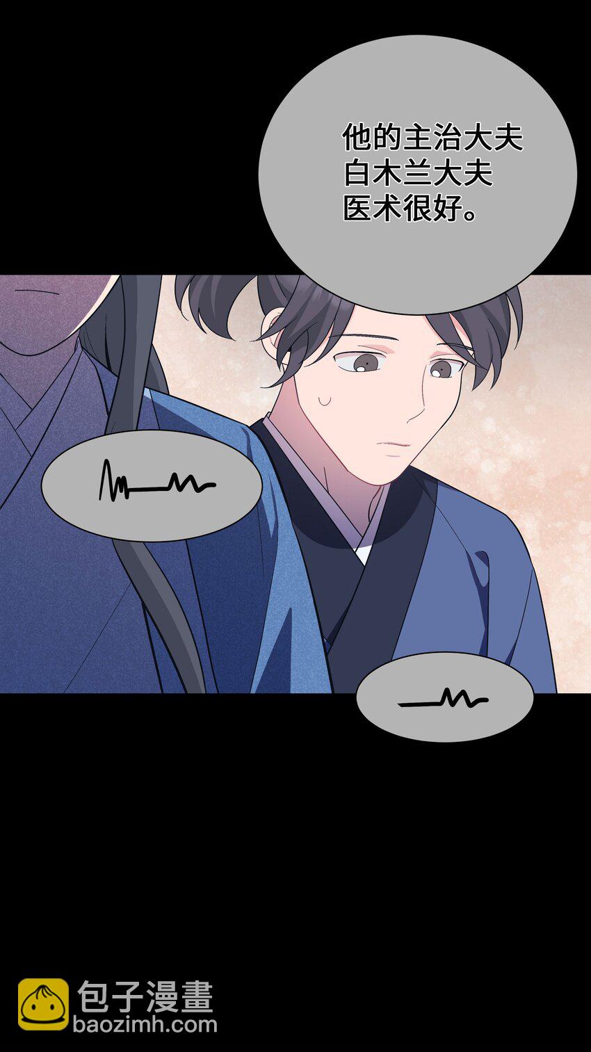 93 种花(1/2)-第90话