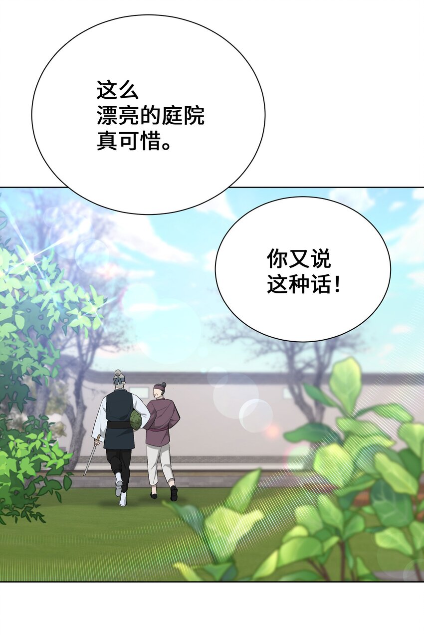 93 种花(1/2)-第90话