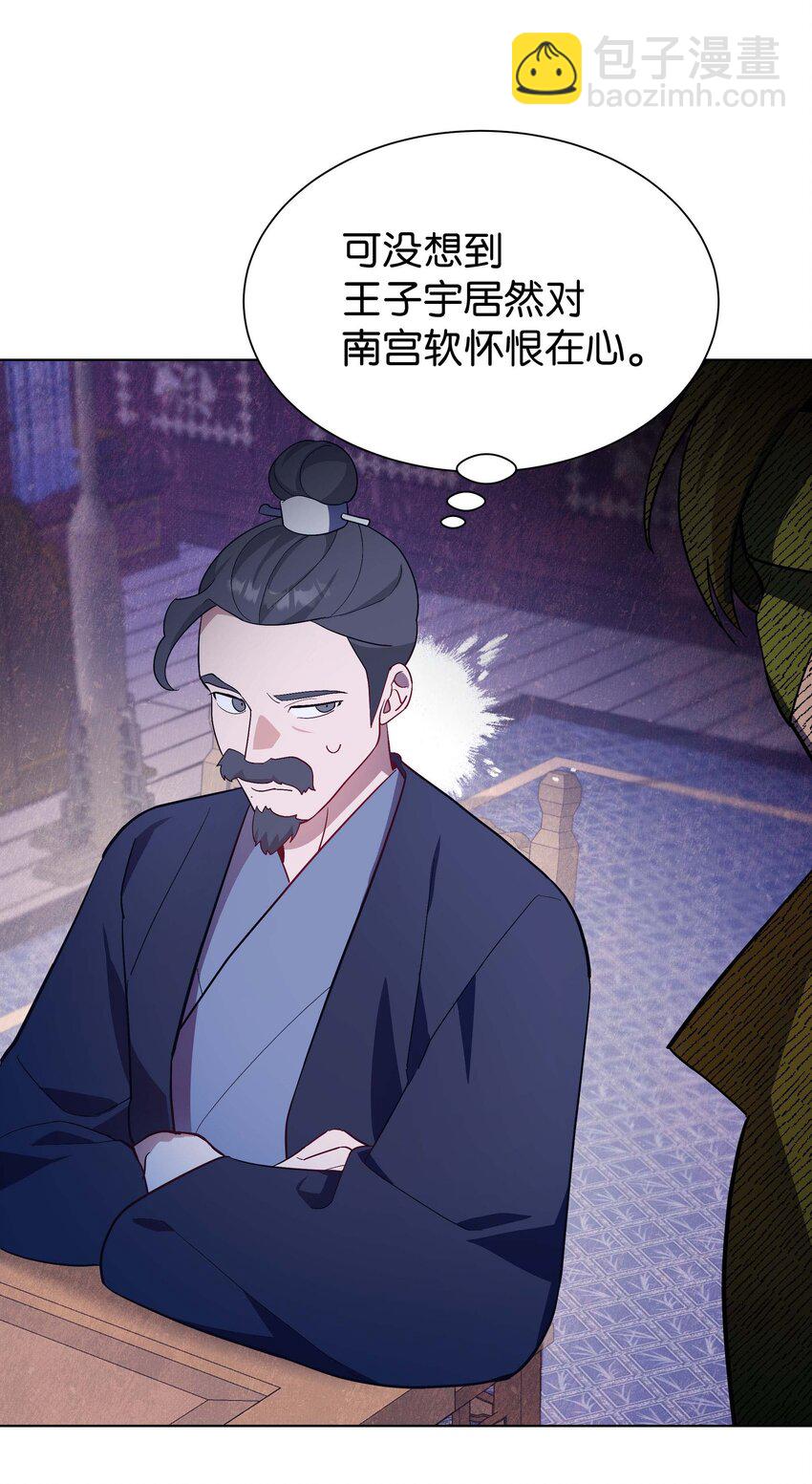 95 责罚(1/2)-第92话