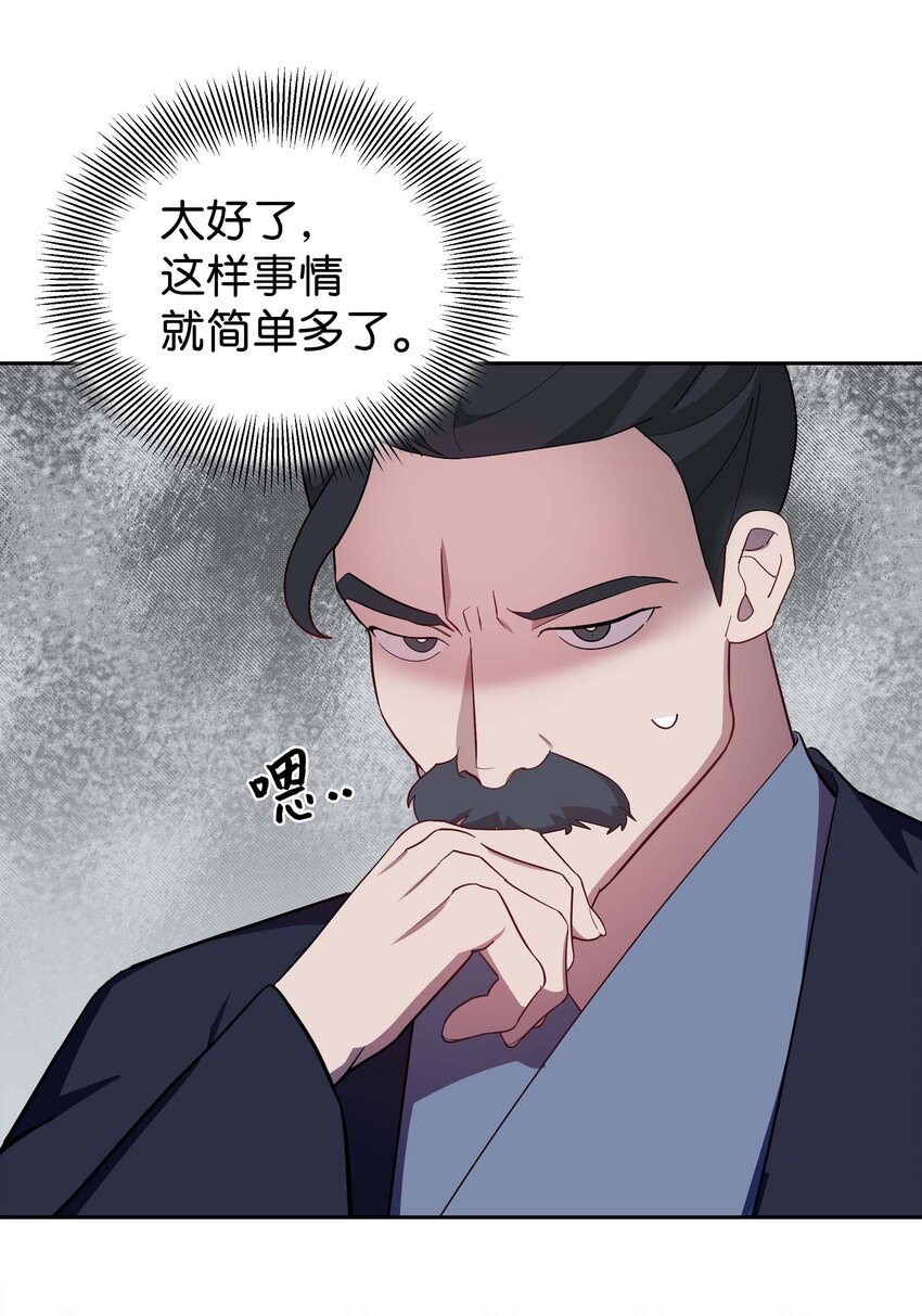 95 责罚(1/2)-第92话