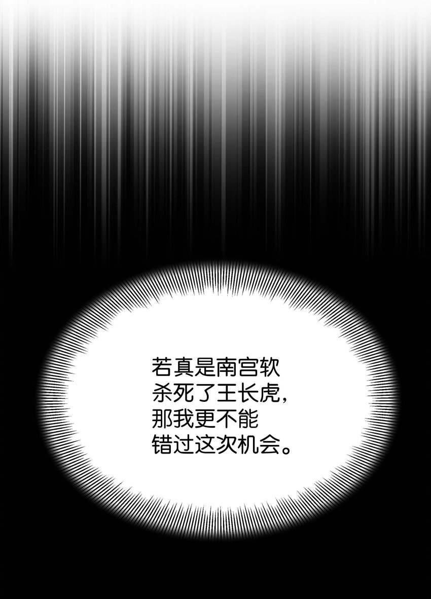 95 责罚(1/2)-第92话