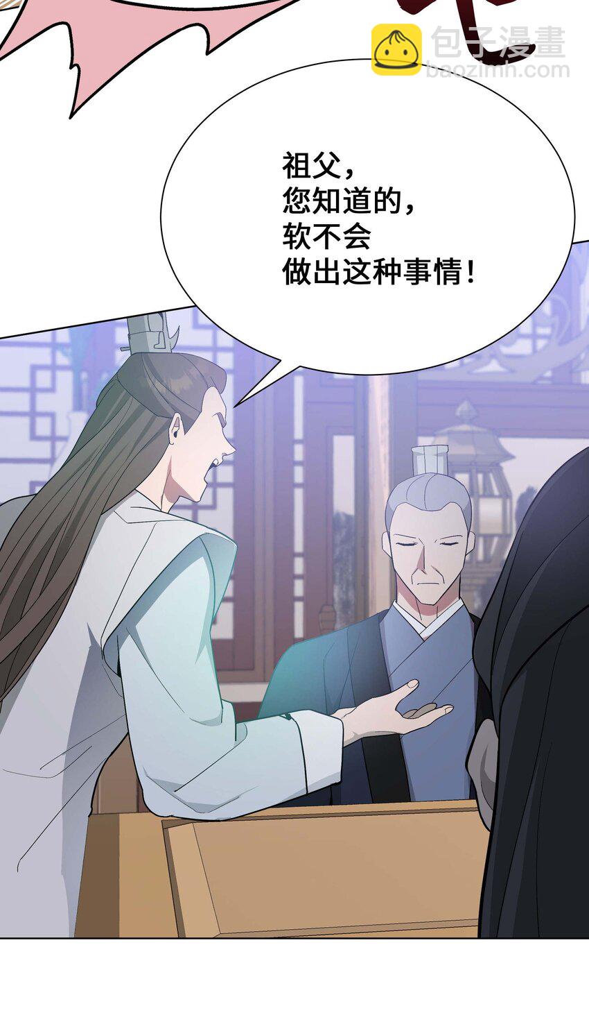 95 责罚(1/2)-第92话