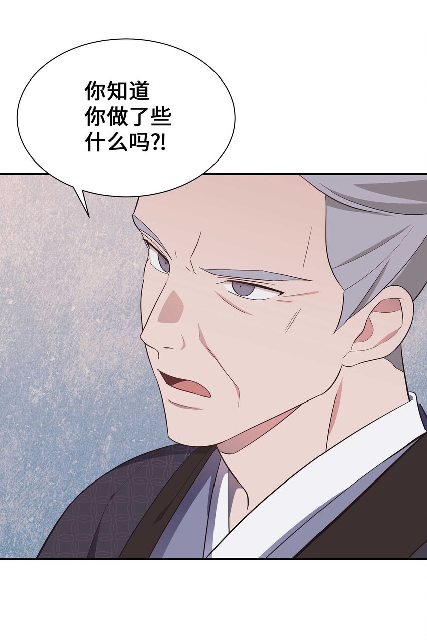 95 责罚(1/2)-第92话