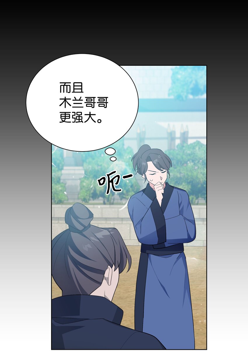 97 返回(1/2)-第94话
