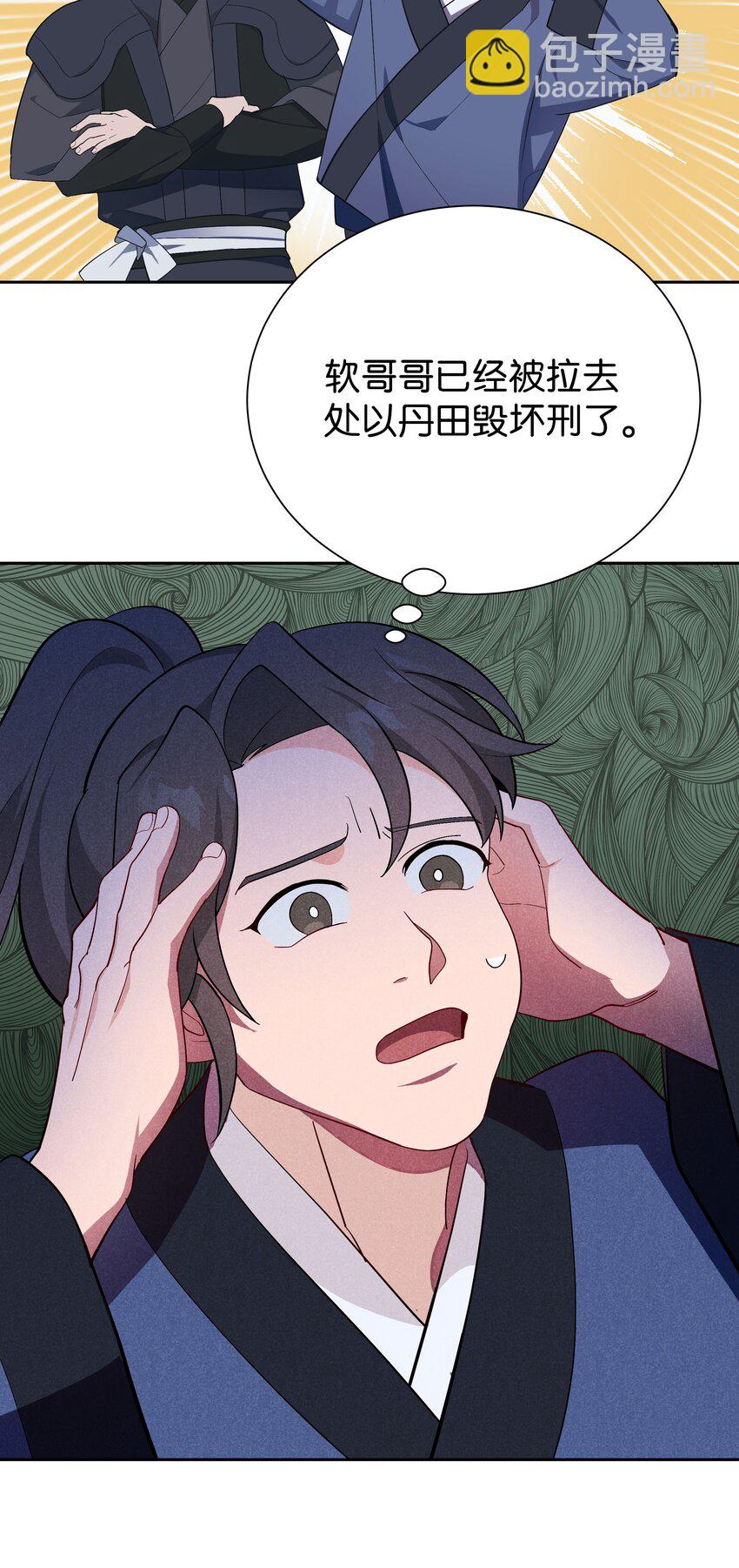 97 返回(1/2)-第94话