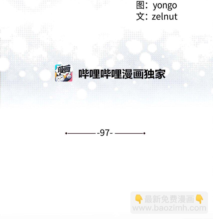97 返回(1/2)-第94话