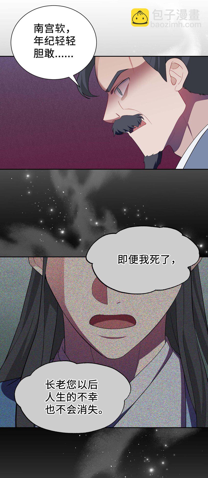 97 返回(1/2)-第94话