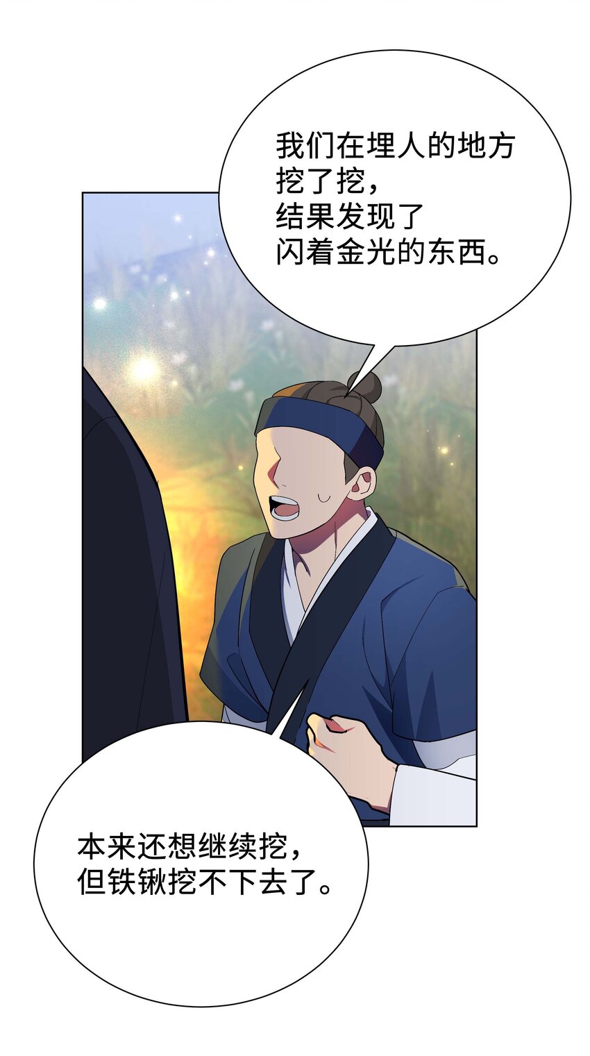 97 返回(1/2)-第94话