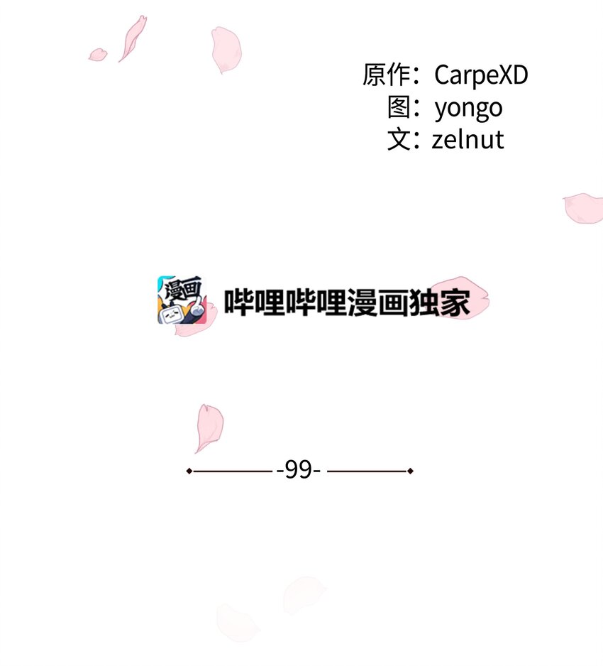 99 找到(1/2)-第96话