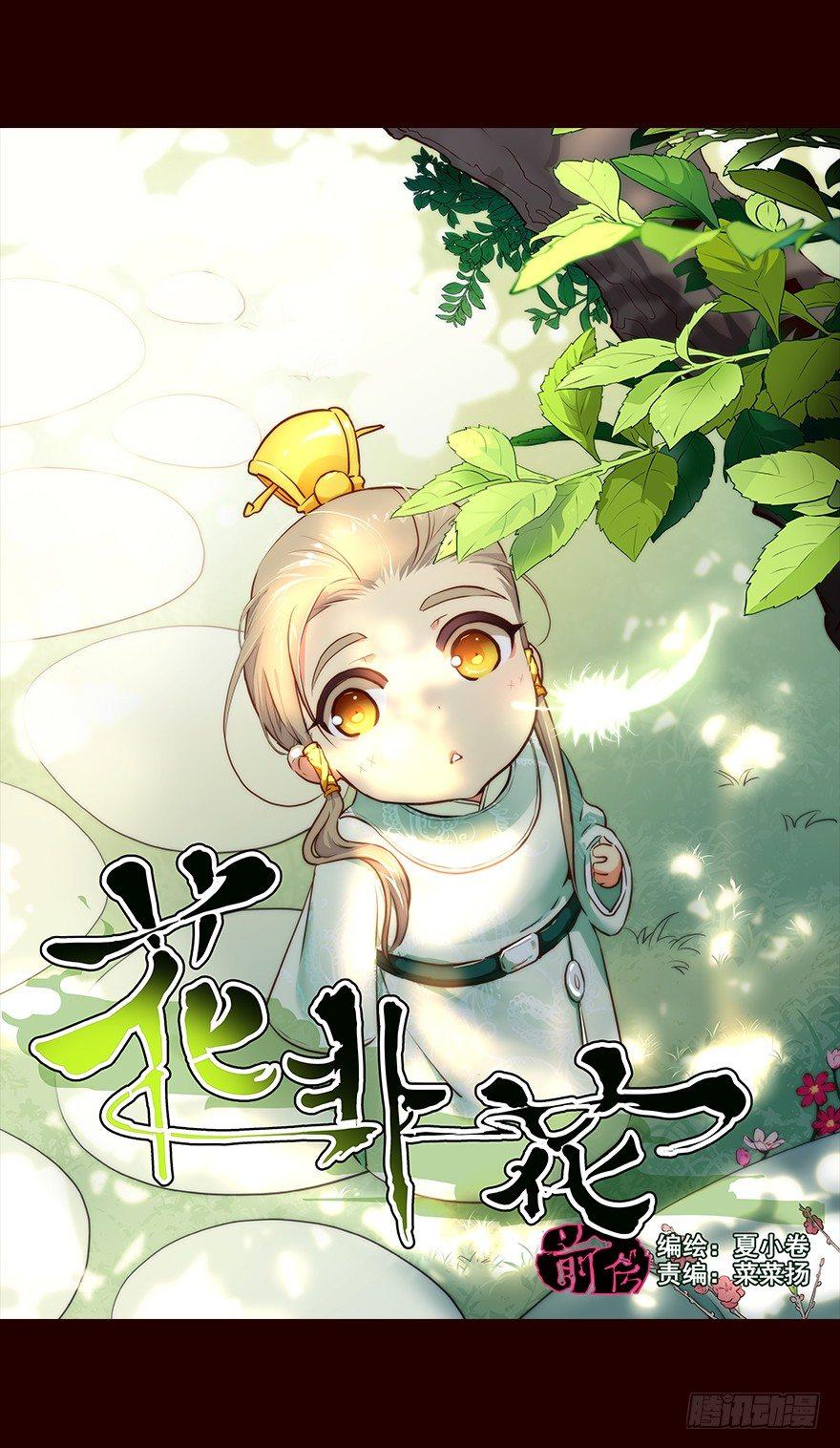 雏鸟(1/2)-第2话