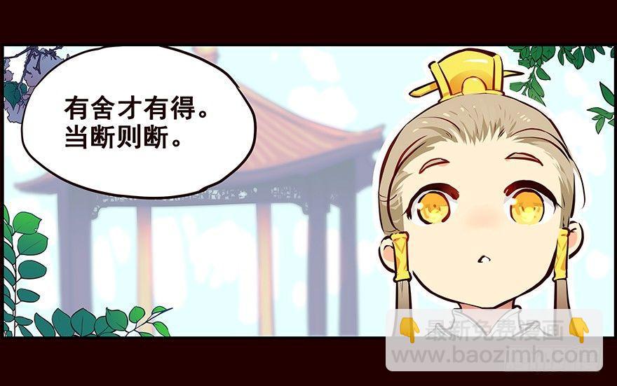 雏鸟(1/2)-第2话