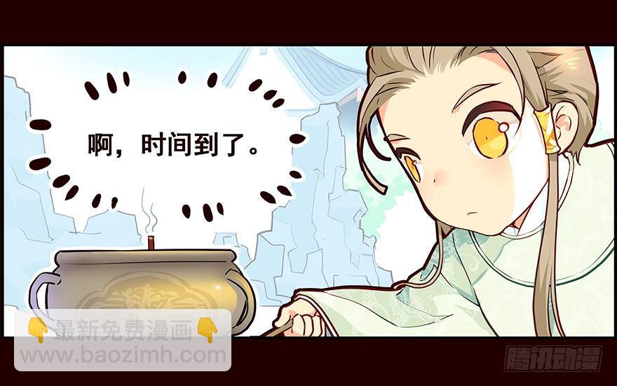 雏鸟(1/2)-第2话