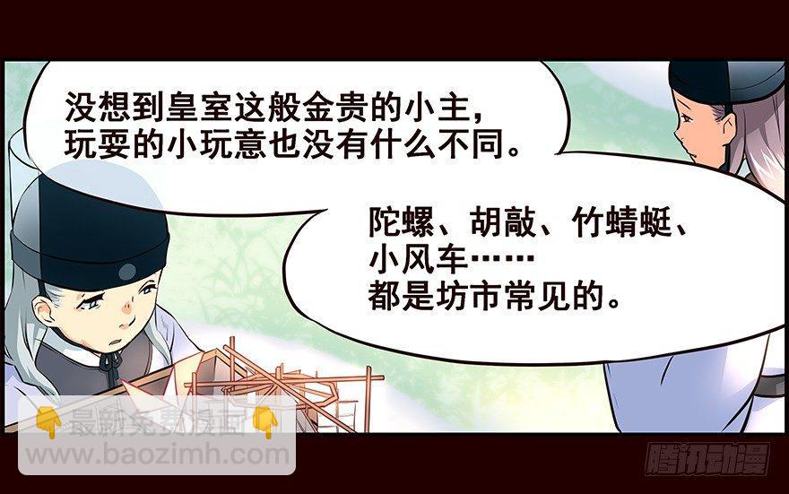 雏鸟(1/2)-第2话