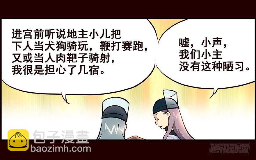 雏鸟(1/2)-第2话