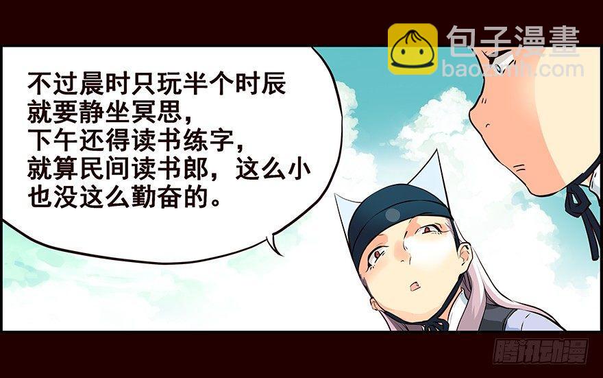 雏鸟(1/2)-第2话