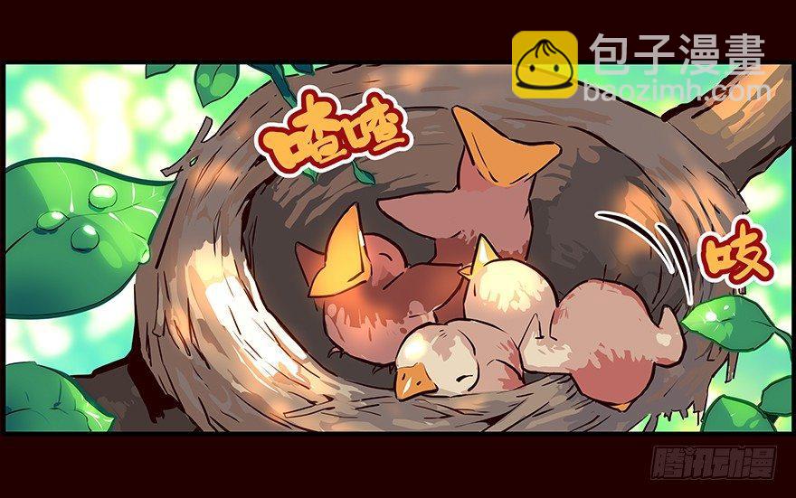 雏鸟(1/2)-第2话