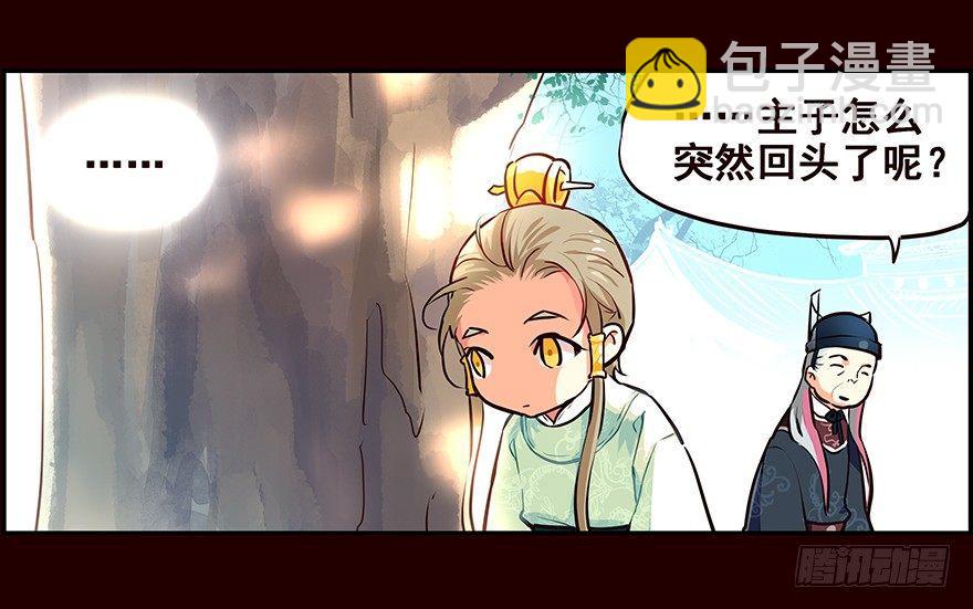 雏鸟(1/2)-第2话