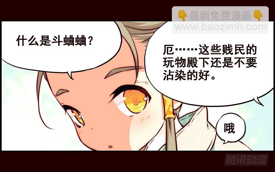 雏鸟(1/2)-第2话