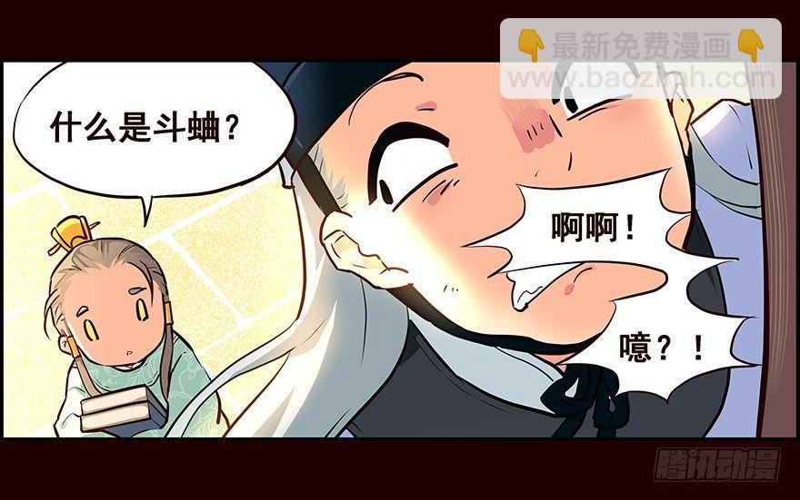 雏鸟(1/2)-第2话