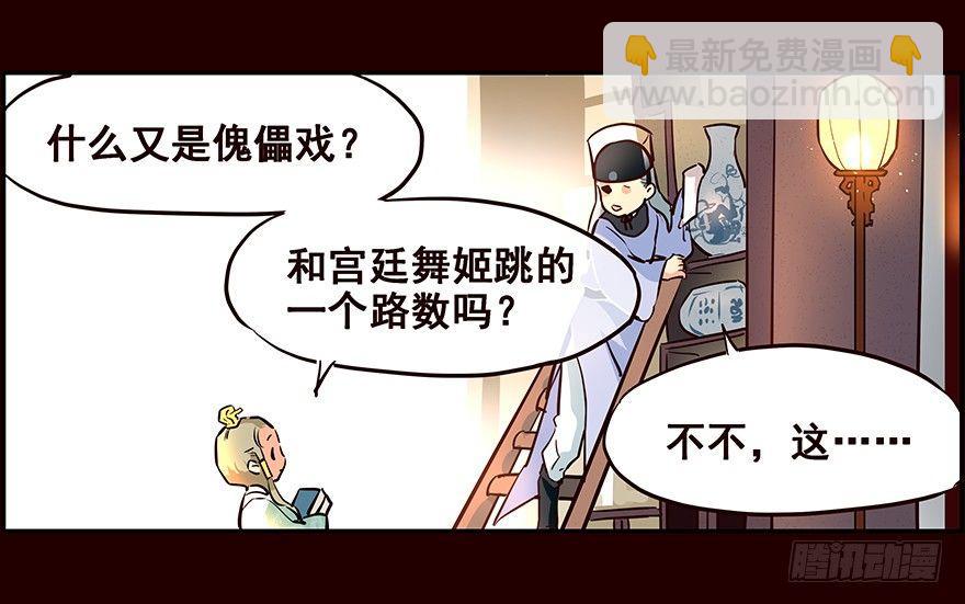 雏鸟(1/2)-第2话