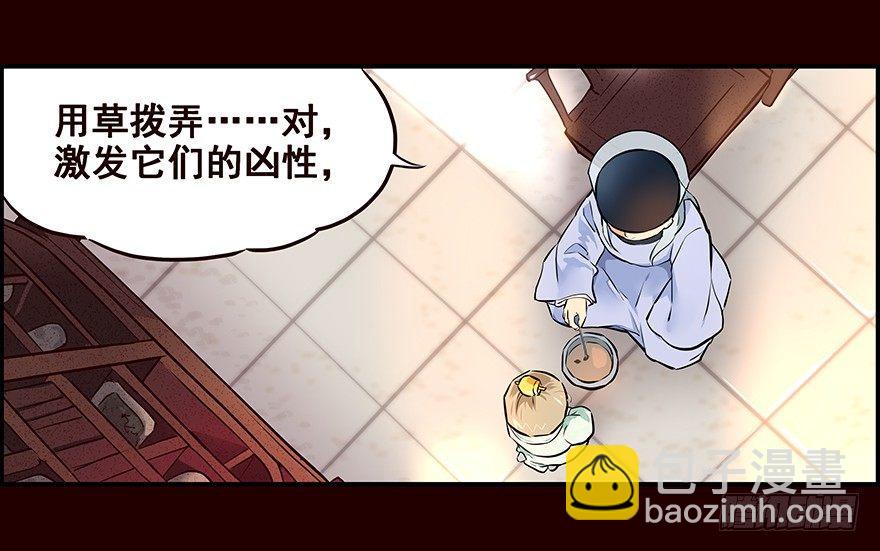 雏鸟(1/2)-第2话