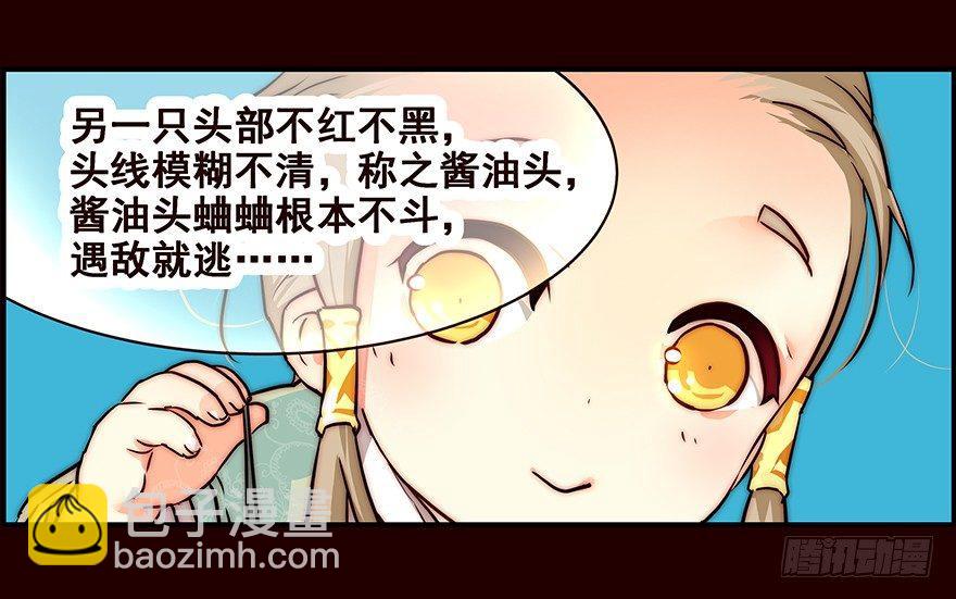 雏鸟(1/2)-第2话