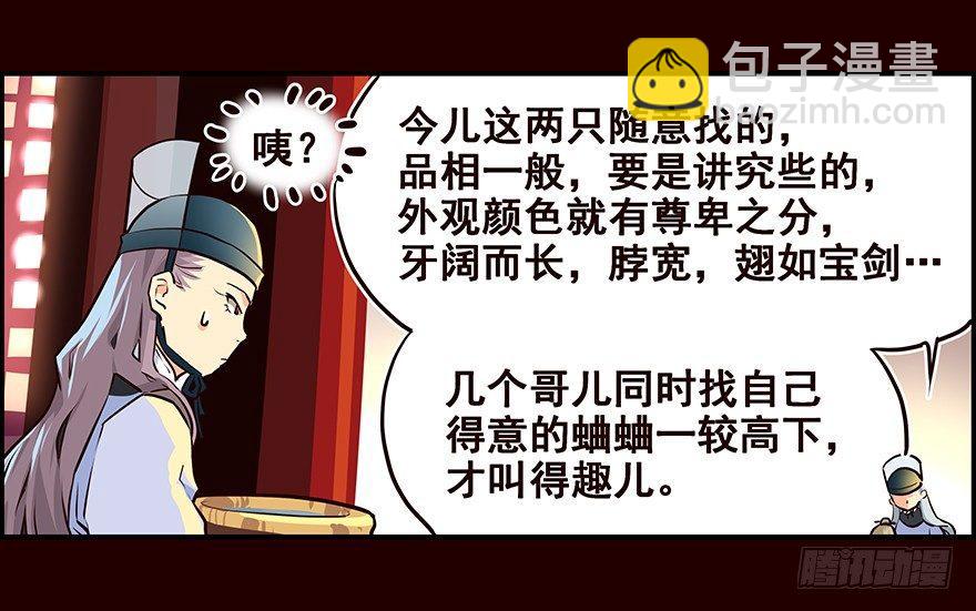雏鸟(1/2)-第2话