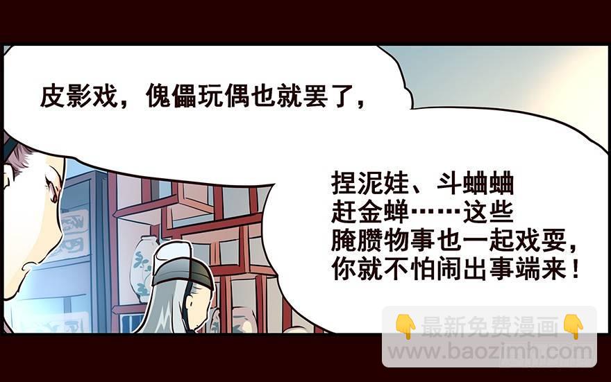 雏鸟(1/2)-第2话